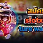 สมัครslotxo